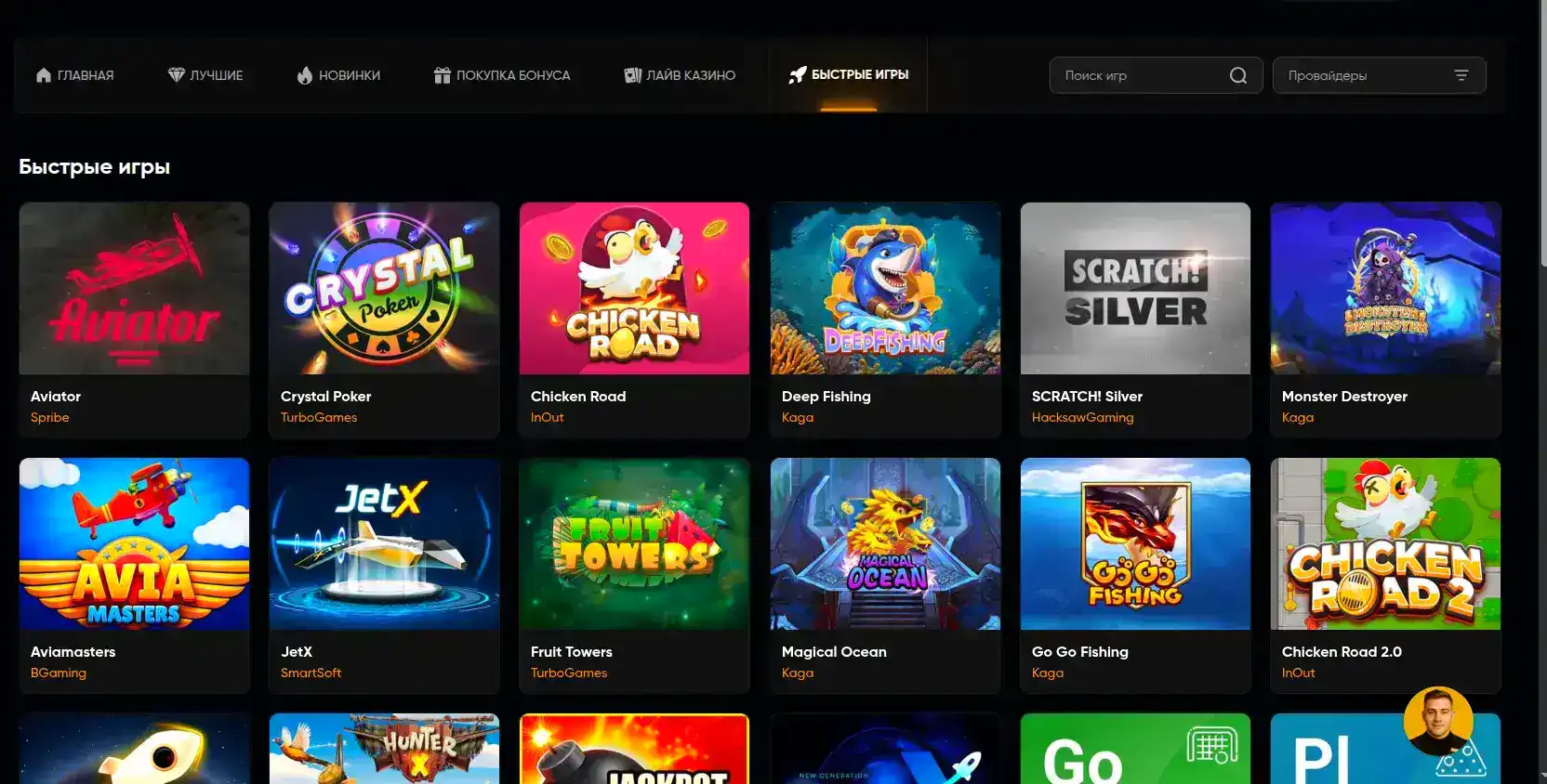 Процесс быстрого вывода средств в казино Бабосс